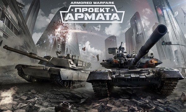 Проект Армата - новинка! танковые баталии!